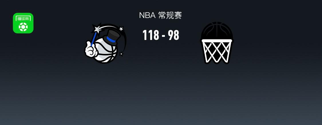 足球比分直播-魔术118-98轻取篮网，班凯罗22+5，萨格斯15+11+11，小波特13中2